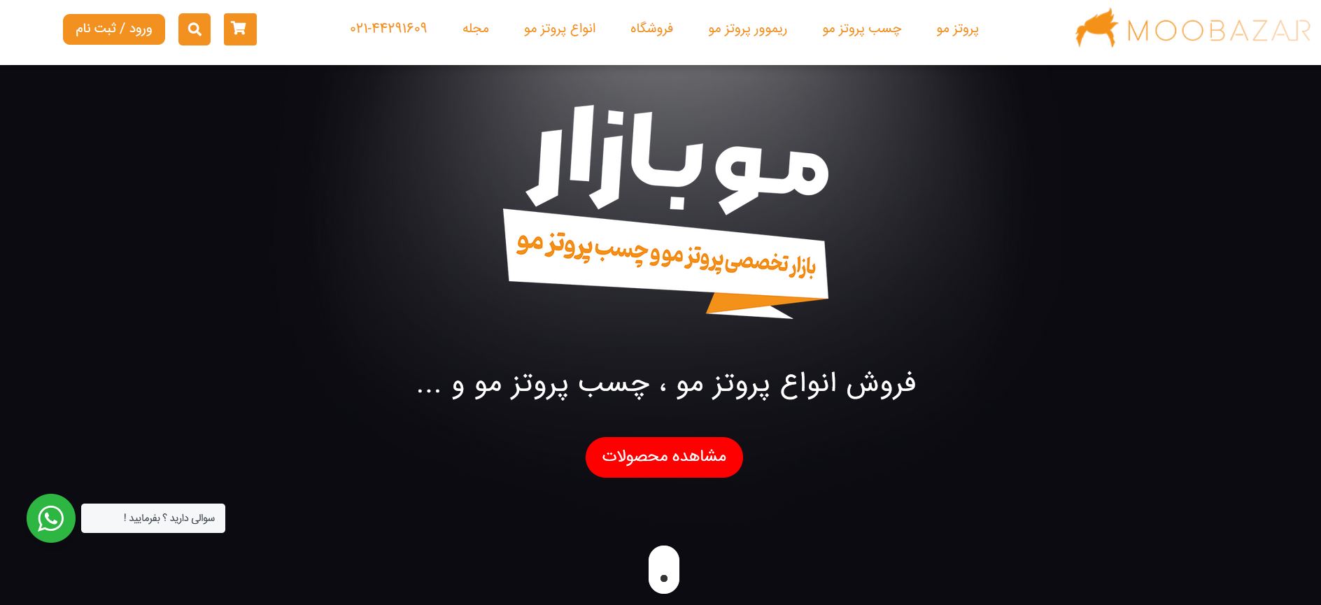 فروشگاه موبازار