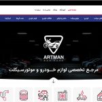 artmancarcare