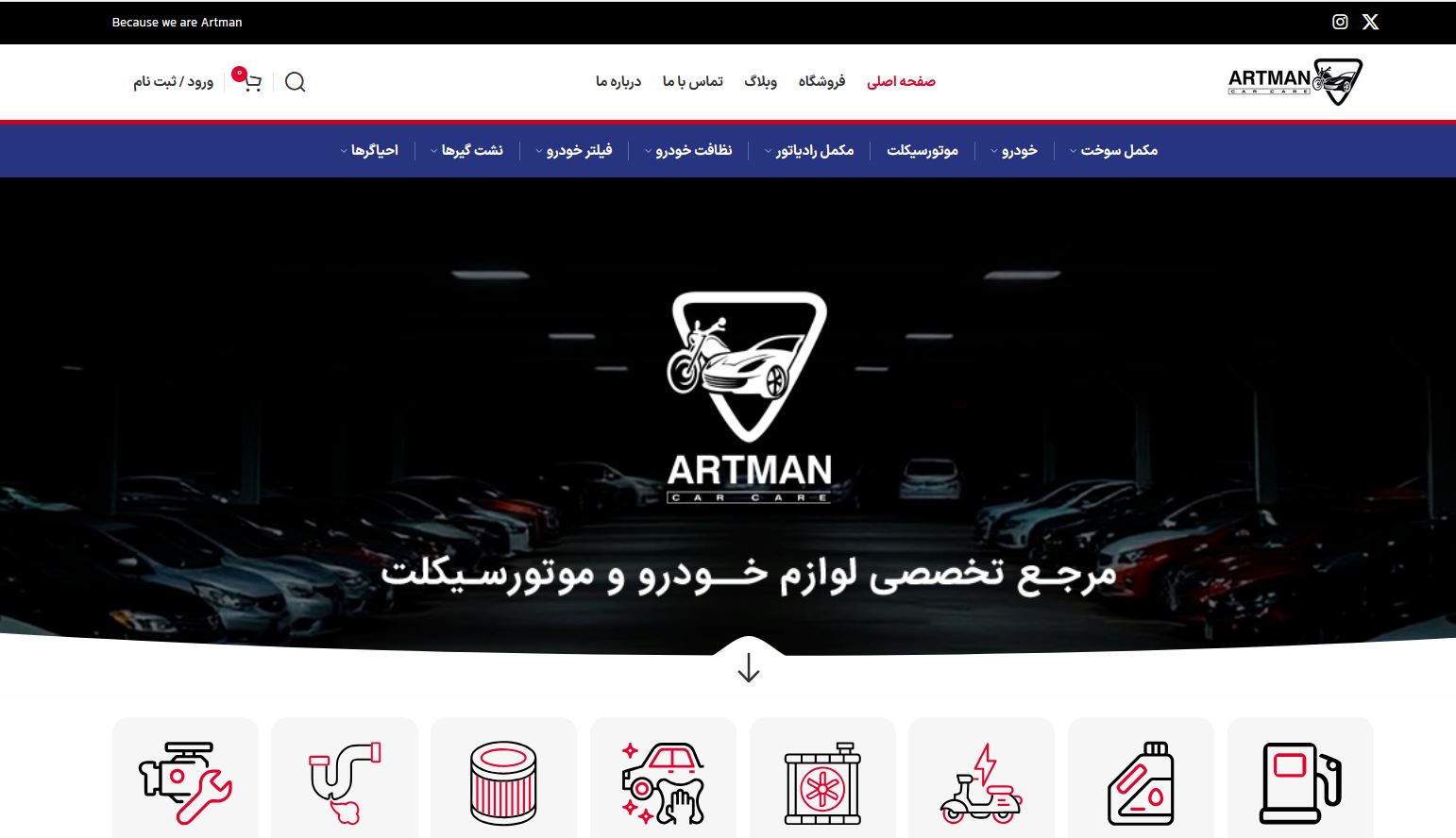 artmancarcare