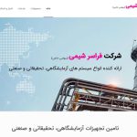فراسرشیمی