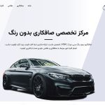 تاپ کار بادی